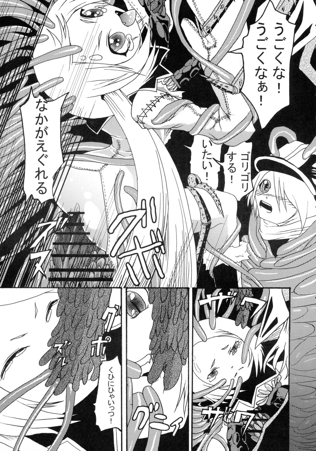 [Kilie] Chuu no Ikie Fhentai - Page 15