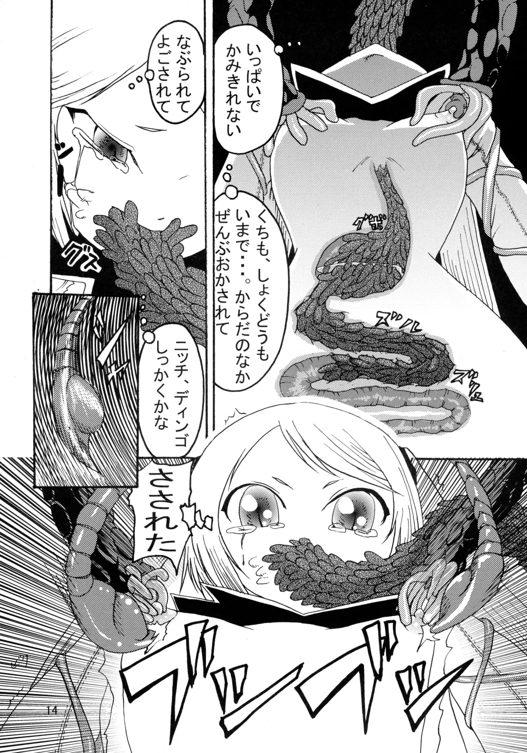 [Kilie] Chuu no Ikie Fhentai - Page 16