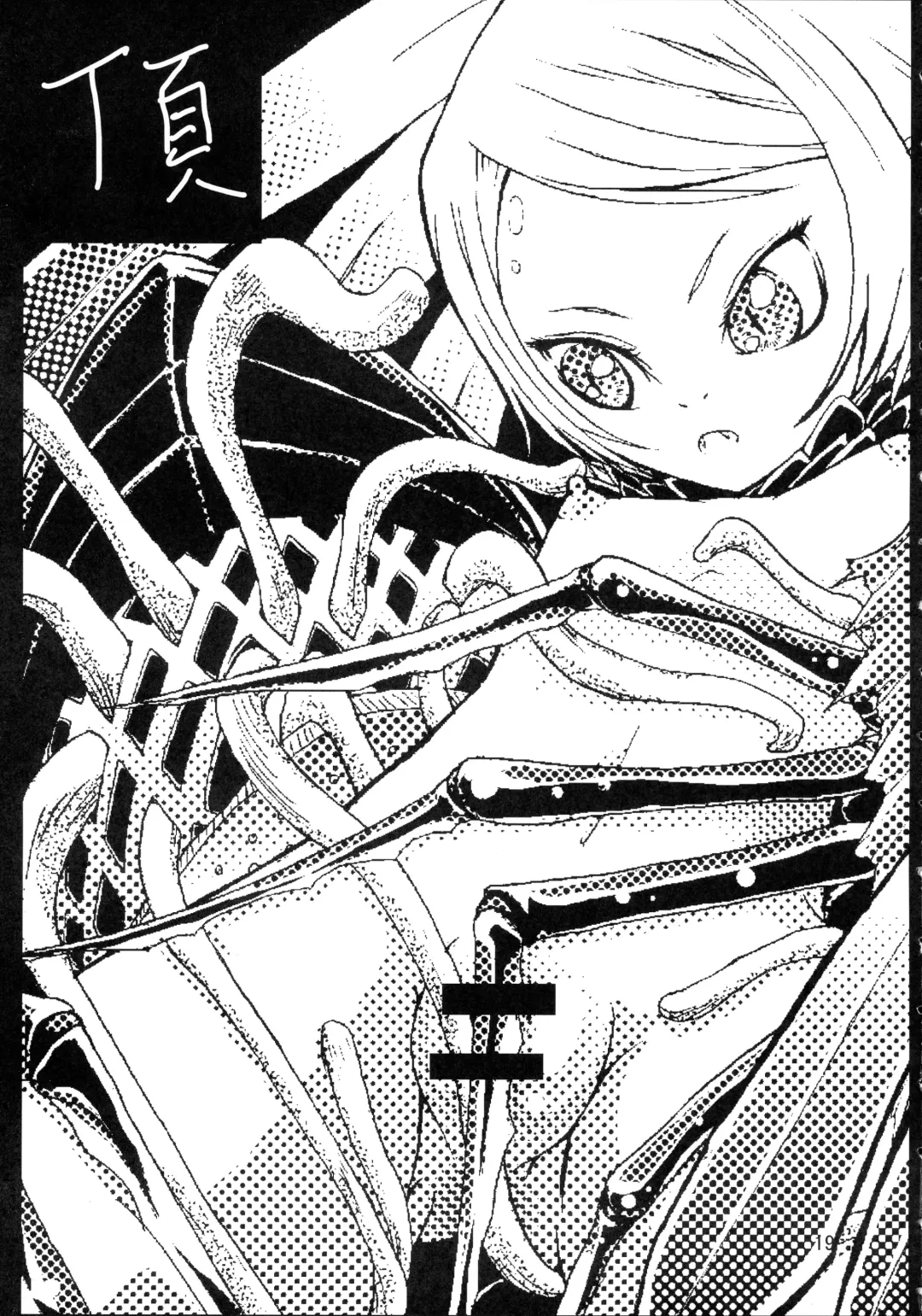 [Kilie] Chuu no Ikie Fhentai - Page 21