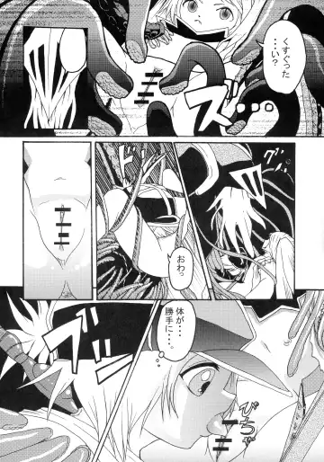 [Kilie] Chuu no Ikie Fhentai - Page 11