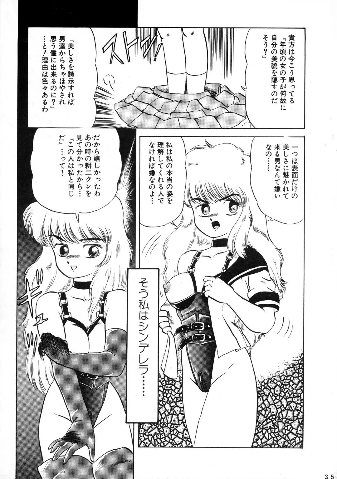 [Makita Aoi] AOI Tsukushi Emergency 92 BIZARRE TIME Fhentai - Page 35