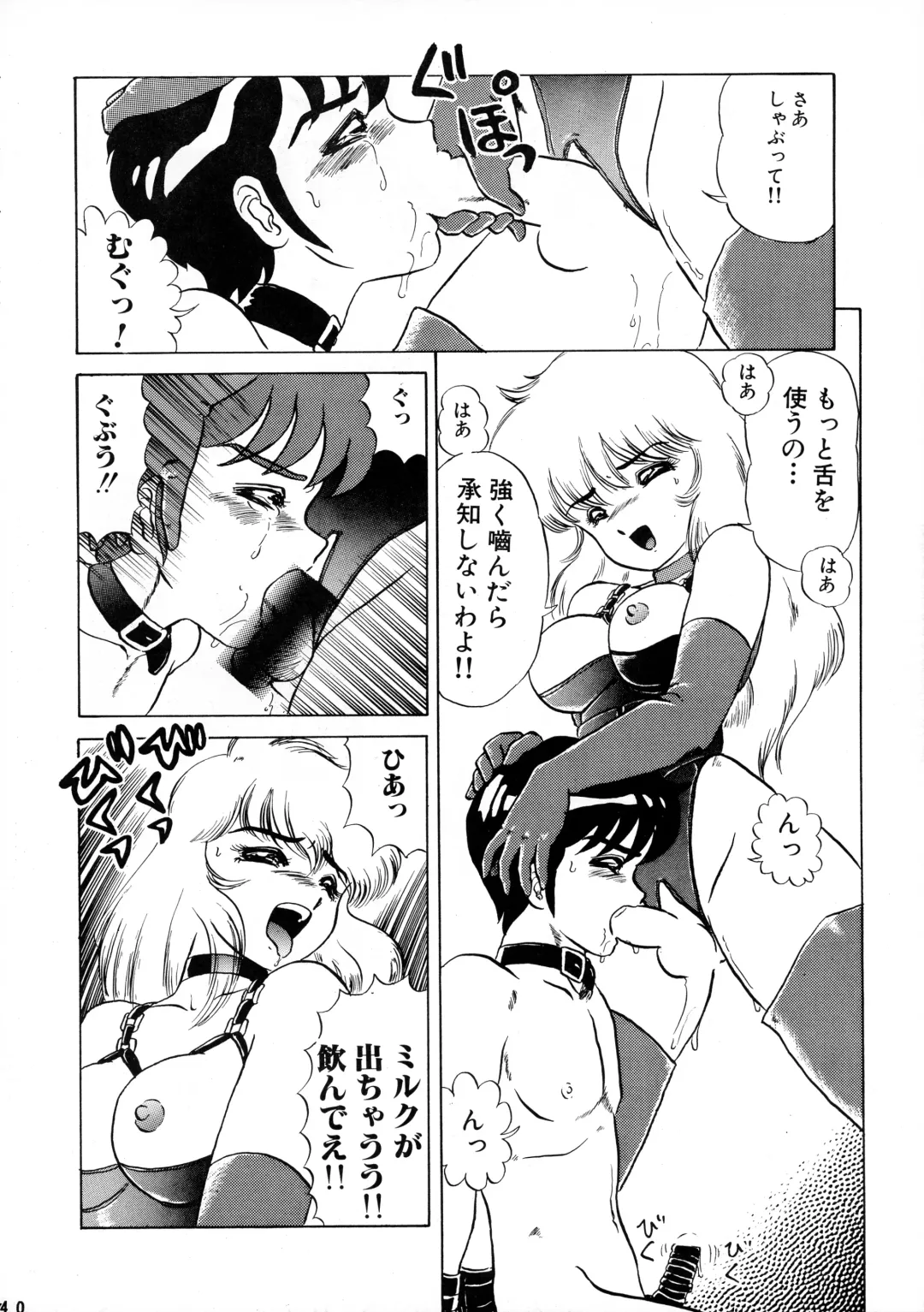 [Makita Aoi] AOI Tsukushi Emergency 92 BIZARRE TIME Fhentai - Page 40