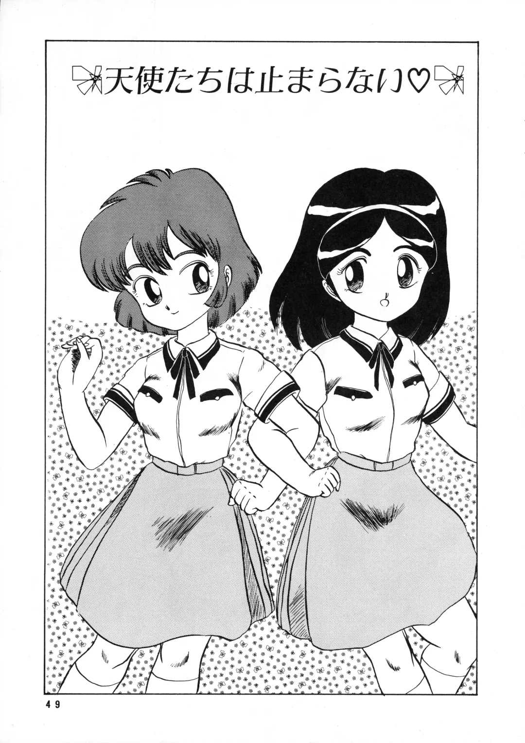 [Makita Aoi] AOI Tsukushi Emergency 92 BIZARRE TIME Fhentai - Page 49