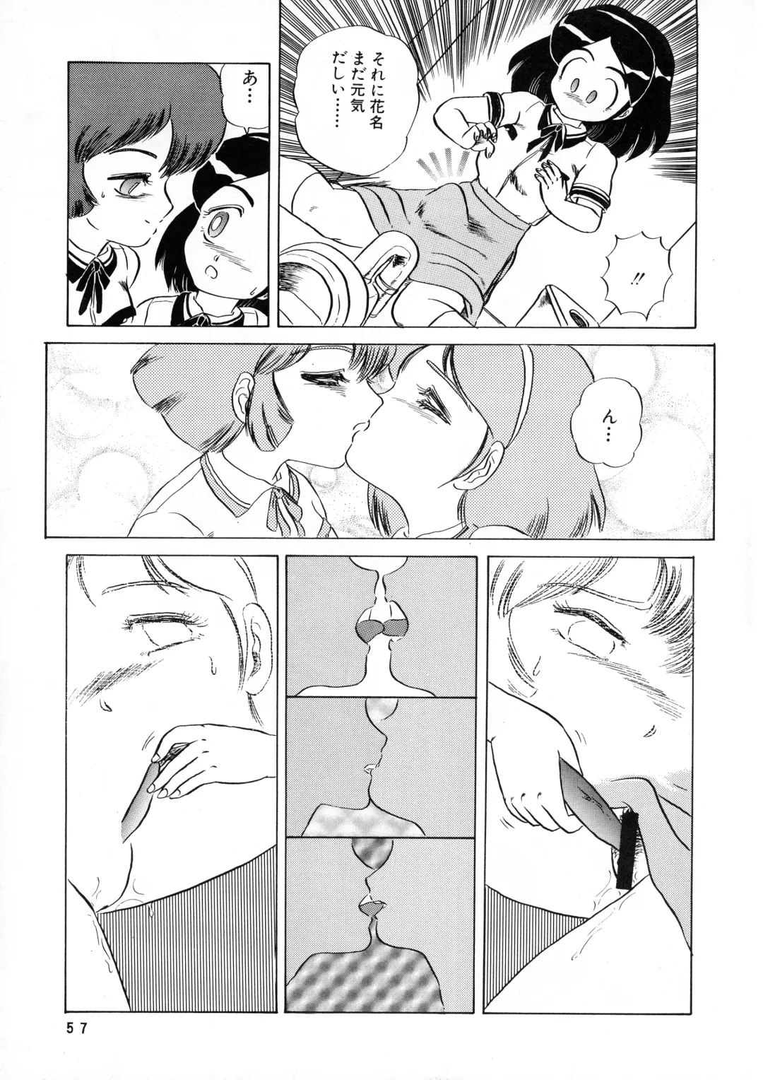 [Makita Aoi] AOI Tsukushi Emergency 92 BIZARRE TIME Fhentai - Page 57