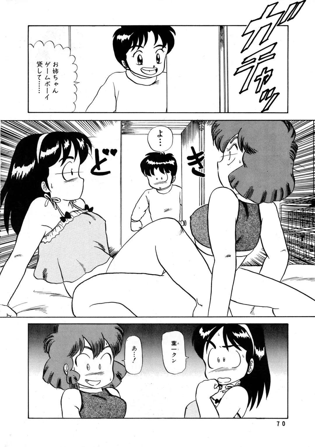 [Makita Aoi] AOI Tsukushi Emergency 92 BIZARRE TIME Fhentai - Page 70