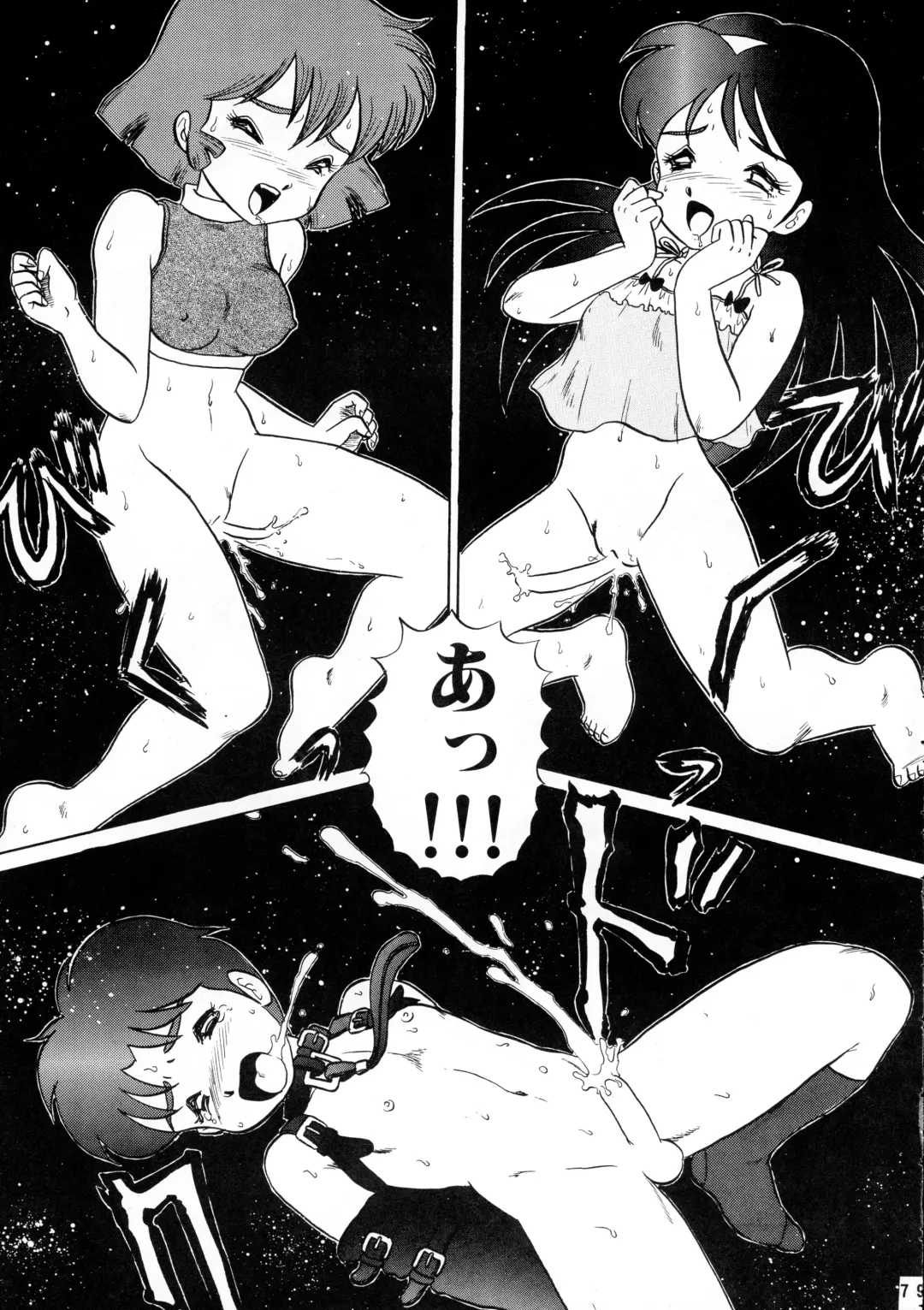 [Makita Aoi] AOI Tsukushi Emergency 92 BIZARRE TIME Fhentai - Page 79