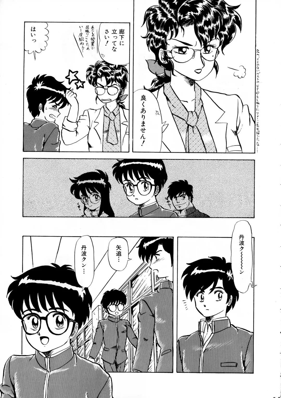 [Makita Aoi] AOI Tsukushi Emergency 92 BIZARRE TIME Fhentai - Page 89