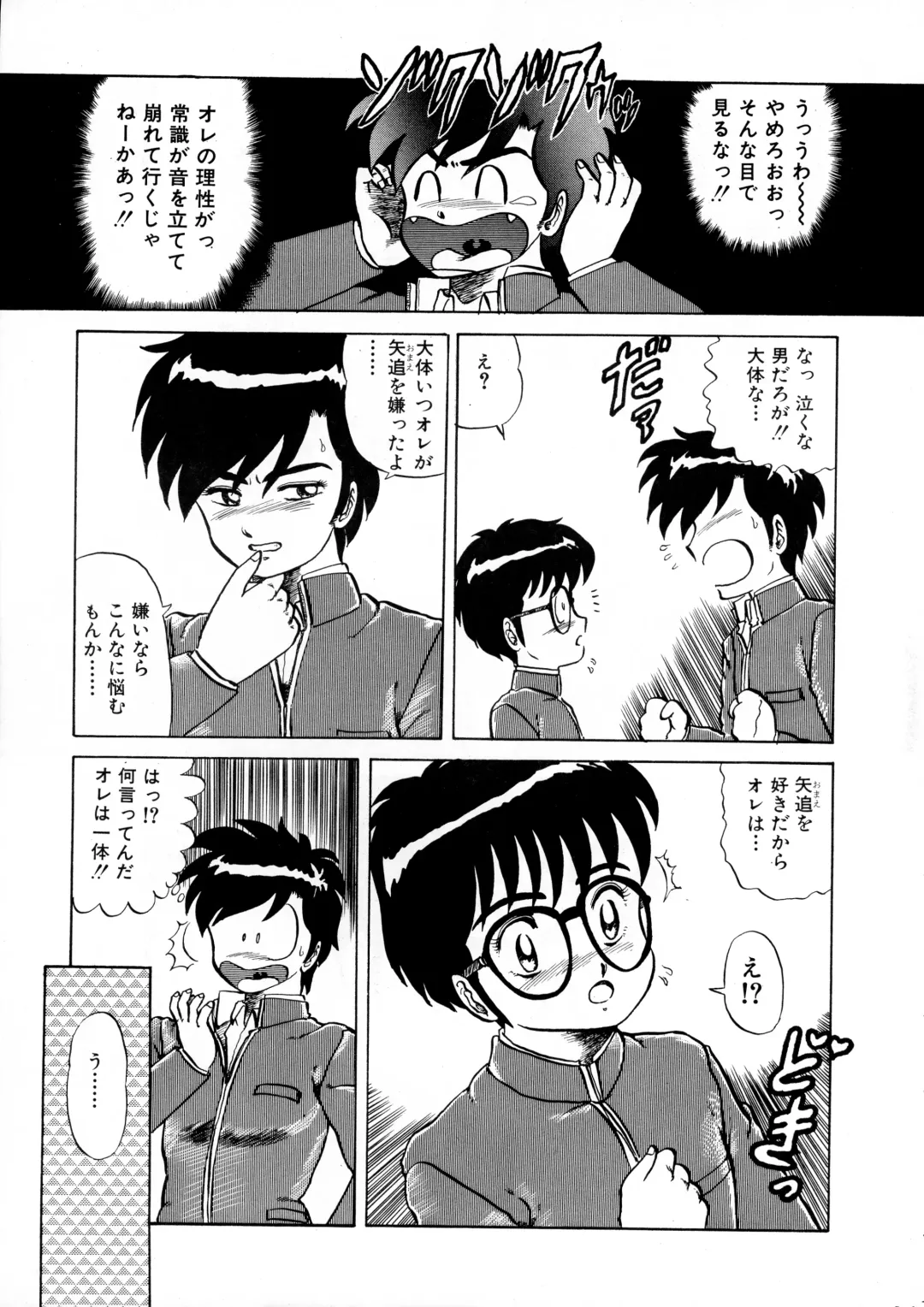 [Makita Aoi] AOI Tsukushi Emergency 92 BIZARRE TIME Fhentai - Page 91