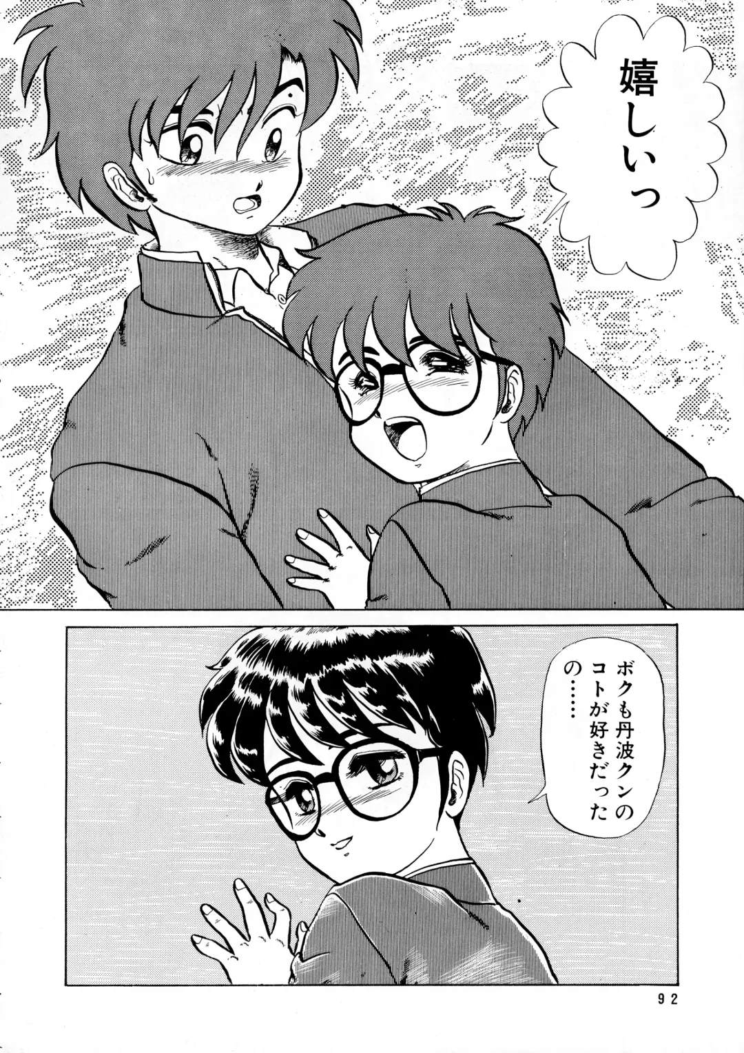 [Makita Aoi] AOI Tsukushi Emergency 92 BIZARRE TIME Fhentai - Page 92