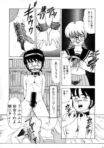 [Makita Aoi] AOI Tsukushi Emergency 92 BIZARRE TIME Fhentai - Page 33