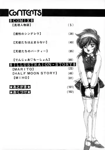 [Makita Aoi] AOI Tsukushi Emergency 92 BIZARRE TIME Fhentai - Page 4
