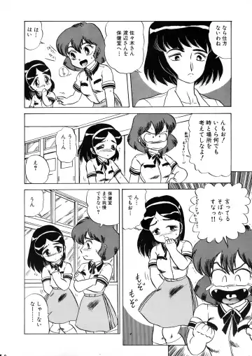 [Makita Aoi] AOI Tsukushi Emergency 92 BIZARRE TIME Fhentai - Page 52