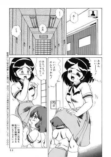 [Makita Aoi] AOI Tsukushi Emergency 92 BIZARRE TIME Fhentai - Page 53