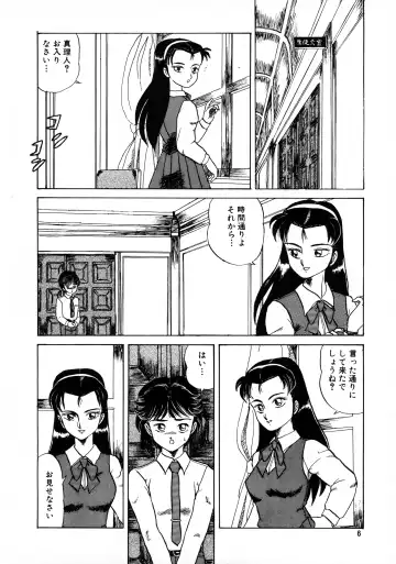 [Makita Aoi] AOI Tsukushi Emergency 92 BIZARRE TIME Fhentai - Page 6