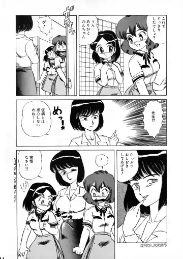 [Makita Aoi] AOI Tsukushi Emergency 92 BIZARRE TIME Fhentai - Page 64