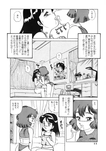 [Makita Aoi] AOI Tsukushi Emergency 92 BIZARRE TIME Fhentai - Page 66