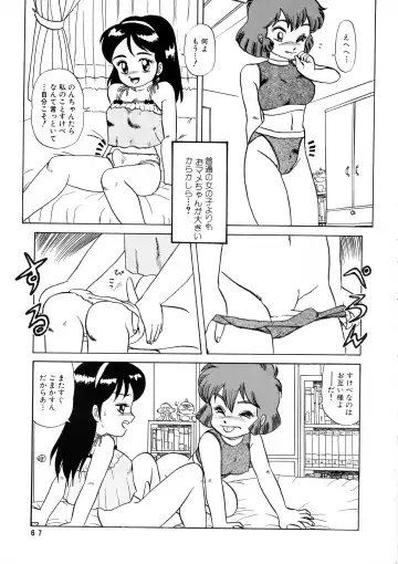 [Makita Aoi] AOI Tsukushi Emergency 92 BIZARRE TIME Fhentai - Page 67