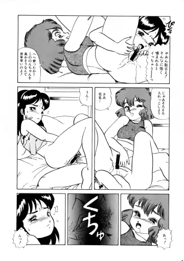 [Makita Aoi] AOI Tsukushi Emergency 92 BIZARRE TIME Fhentai - Page 69