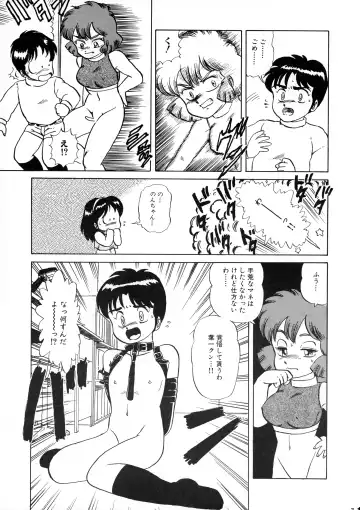 [Makita Aoi] AOI Tsukushi Emergency 92 BIZARRE TIME Fhentai - Page 71