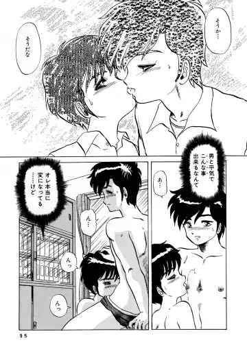 [Makita Aoi] AOI Tsukushi Emergency 92 BIZARRE TIME Fhentai - Page 95