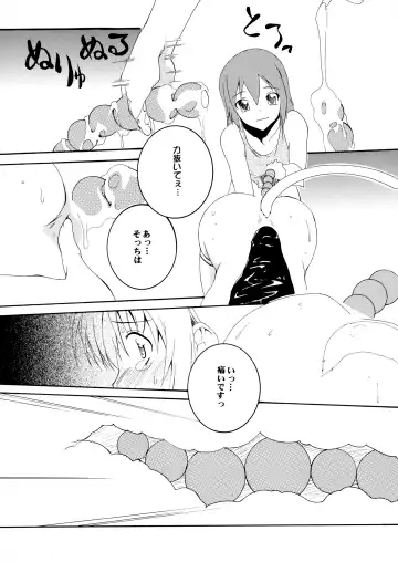 [Honoutsukai] Asobaremashita! Fhentai.net - Page 13