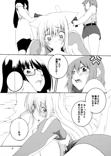 [Honoutsukai] Asobaremashita! Fhentai.net - Page 8