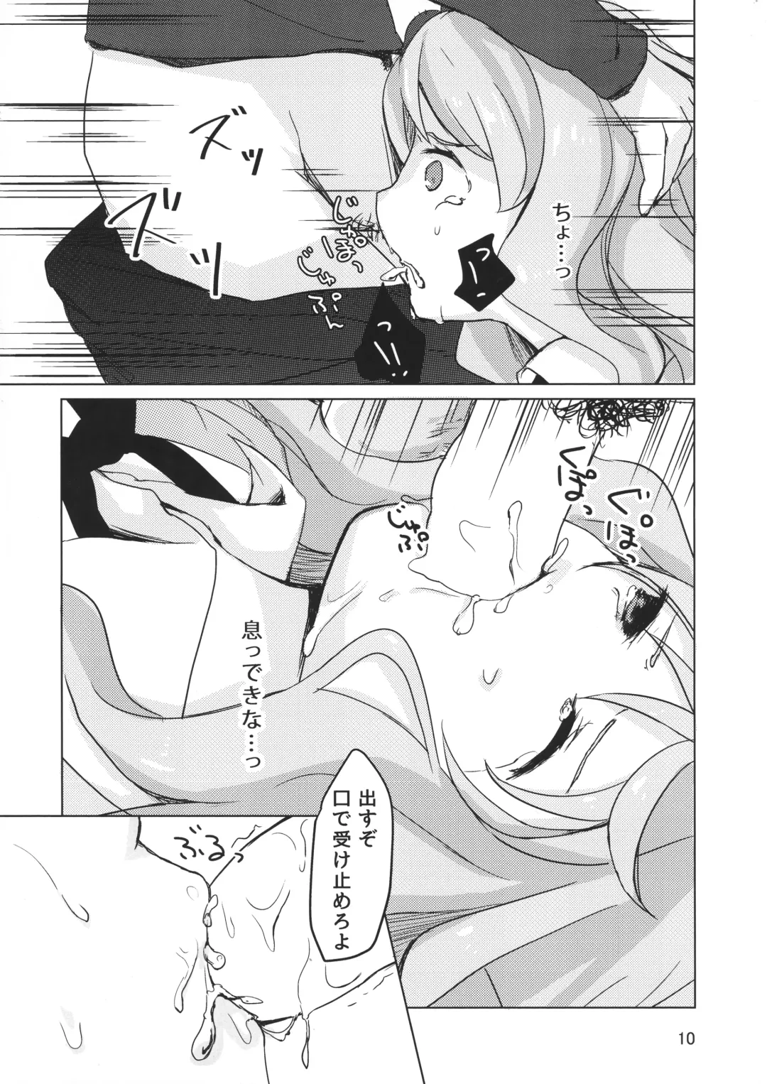 [Shitimirin] Sono Batsu wa Daraku Fhentai - Page 9