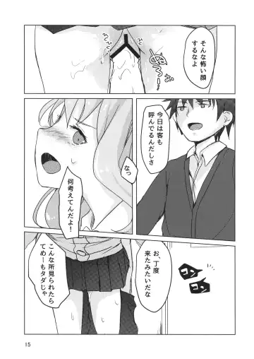 [Shitimirin] Sono Batsu wa Daraku Fhentai - Page 14