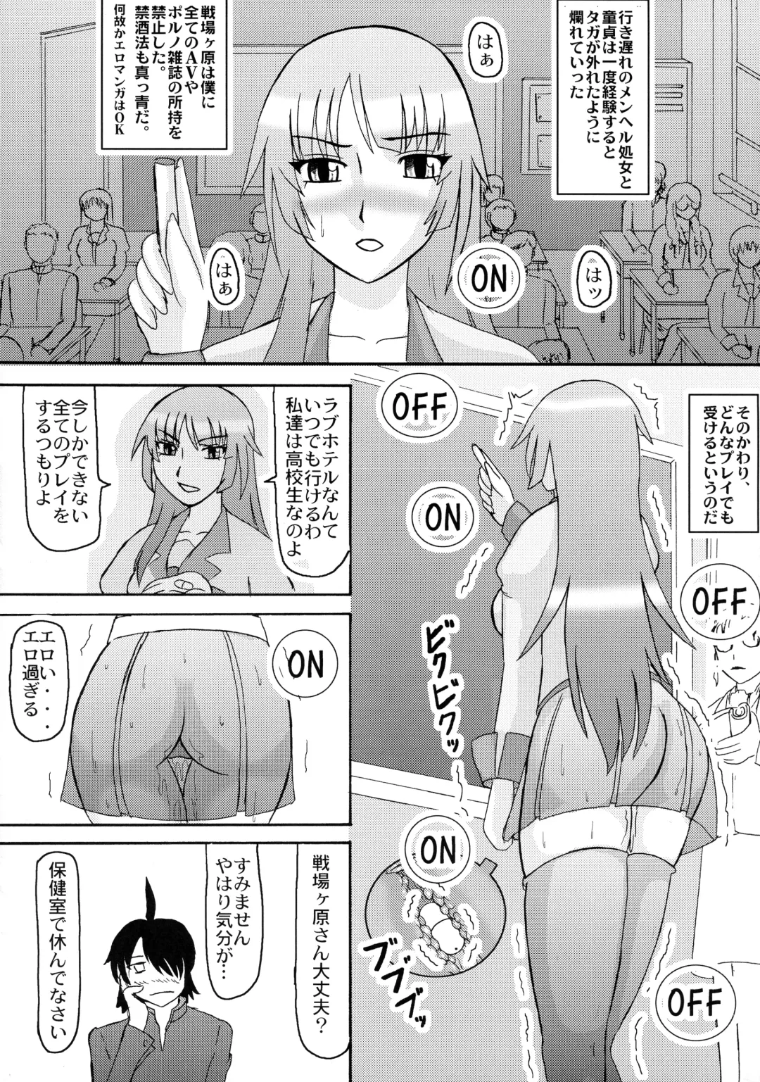 [Iwai Takeshi] Senjouyou Fhentai - Page 13