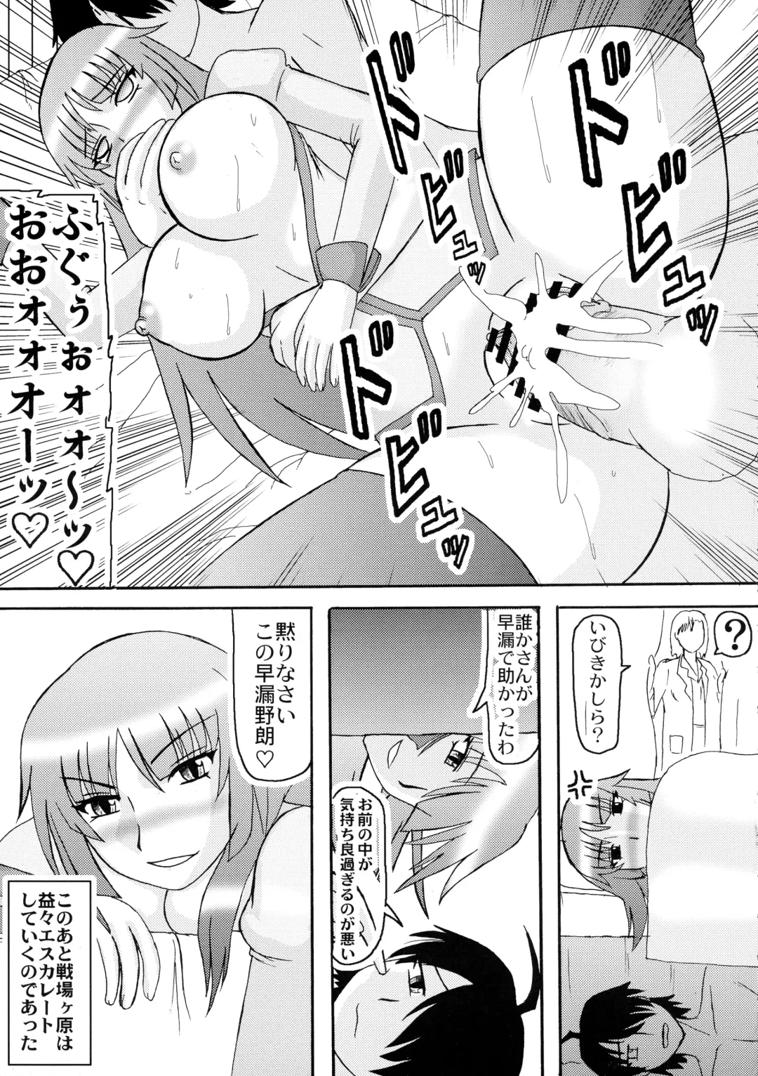 [Iwai Takeshi] Senjouyou Fhentai - Page 15