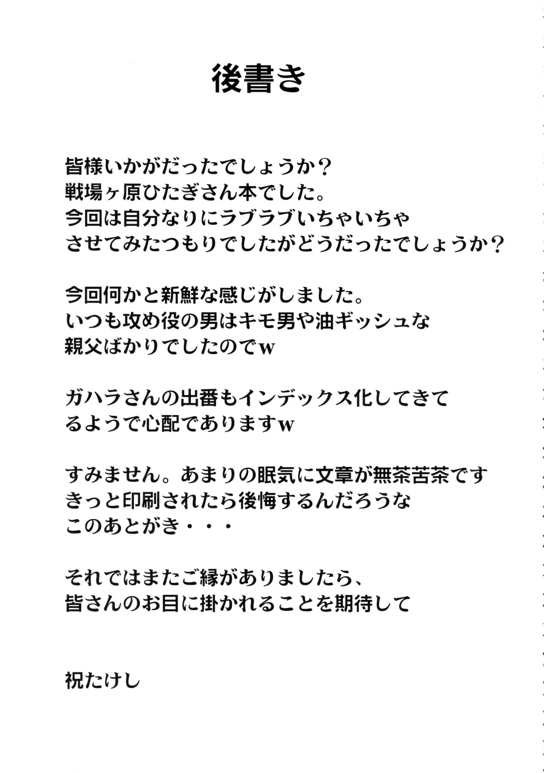 [Iwai Takeshi] Senjouyou Fhentai - Page 29