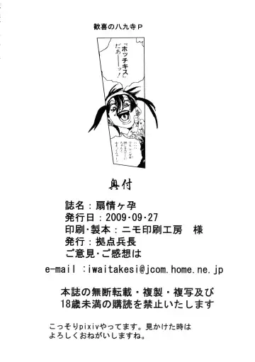 [Iwai Takeshi] Senjouyou Fhentai - Page 30