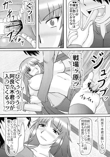 [Iwai Takeshi] Senjouyou Fhentai - Page 7
