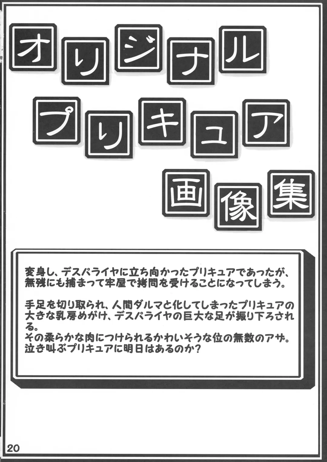 [Kagura Momiji] Makai Reijou Devil Demon Luna Fhentai - Page 20