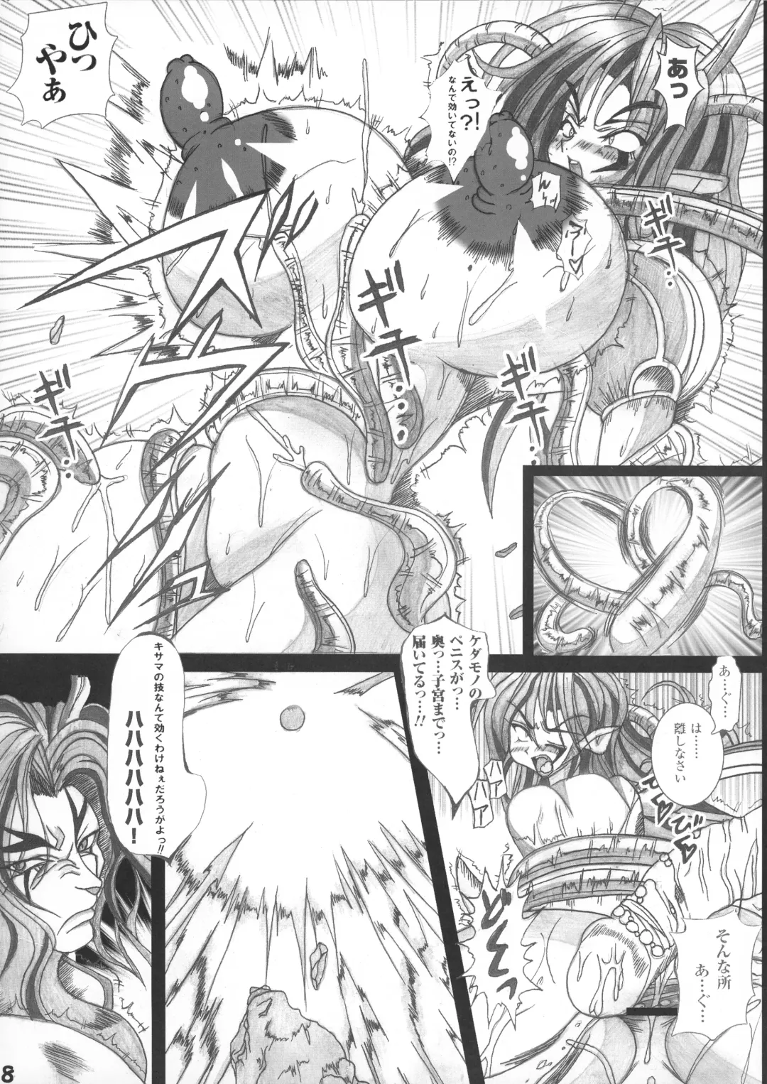 [Kagura Momiji] Makai Reijou Devil Demon Luna Fhentai - Page 8