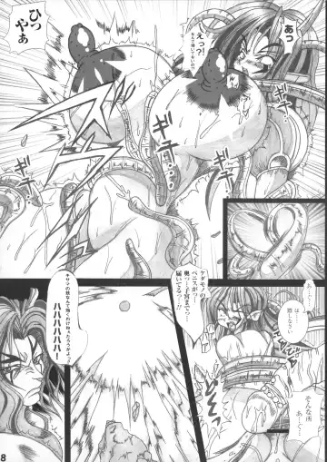 [Kagura Momiji] Makai Reijou Devil Demon Luna Fhentai - Page 8