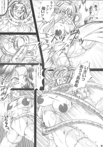 [Kagura Momiji] Makai Reijou Devil Demon Luna Fhentai - Page 9