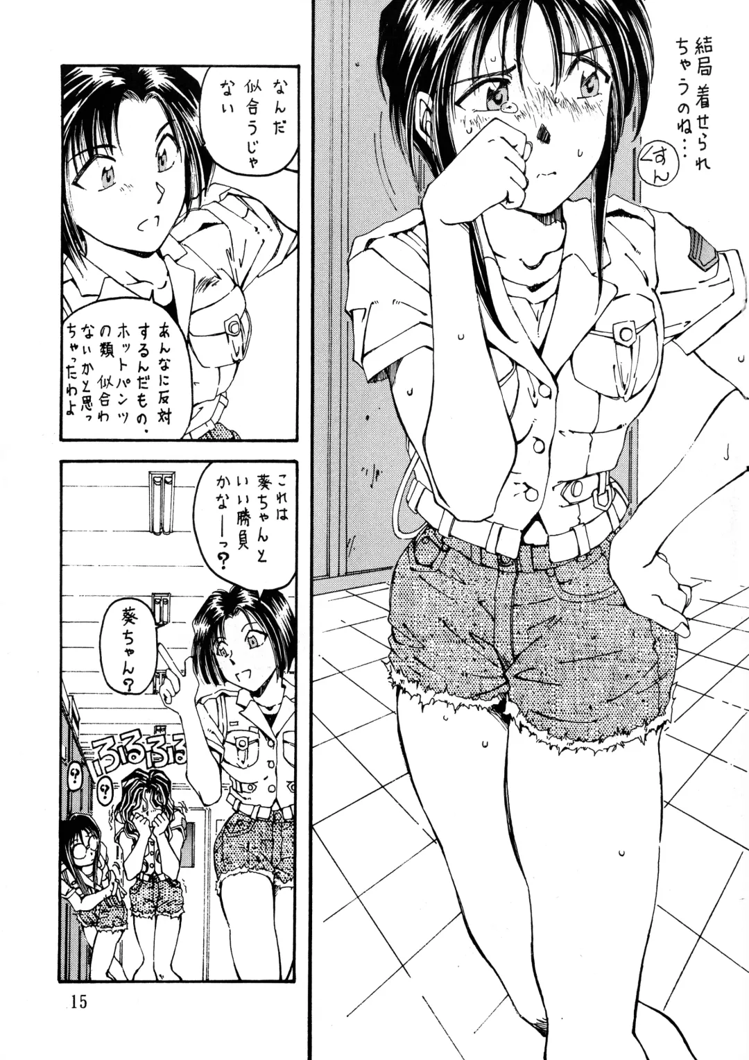 [Aono Rokugou - Penname Wa Nai - Toumi Haruka] Goku tamashi Fhentai - Page 15