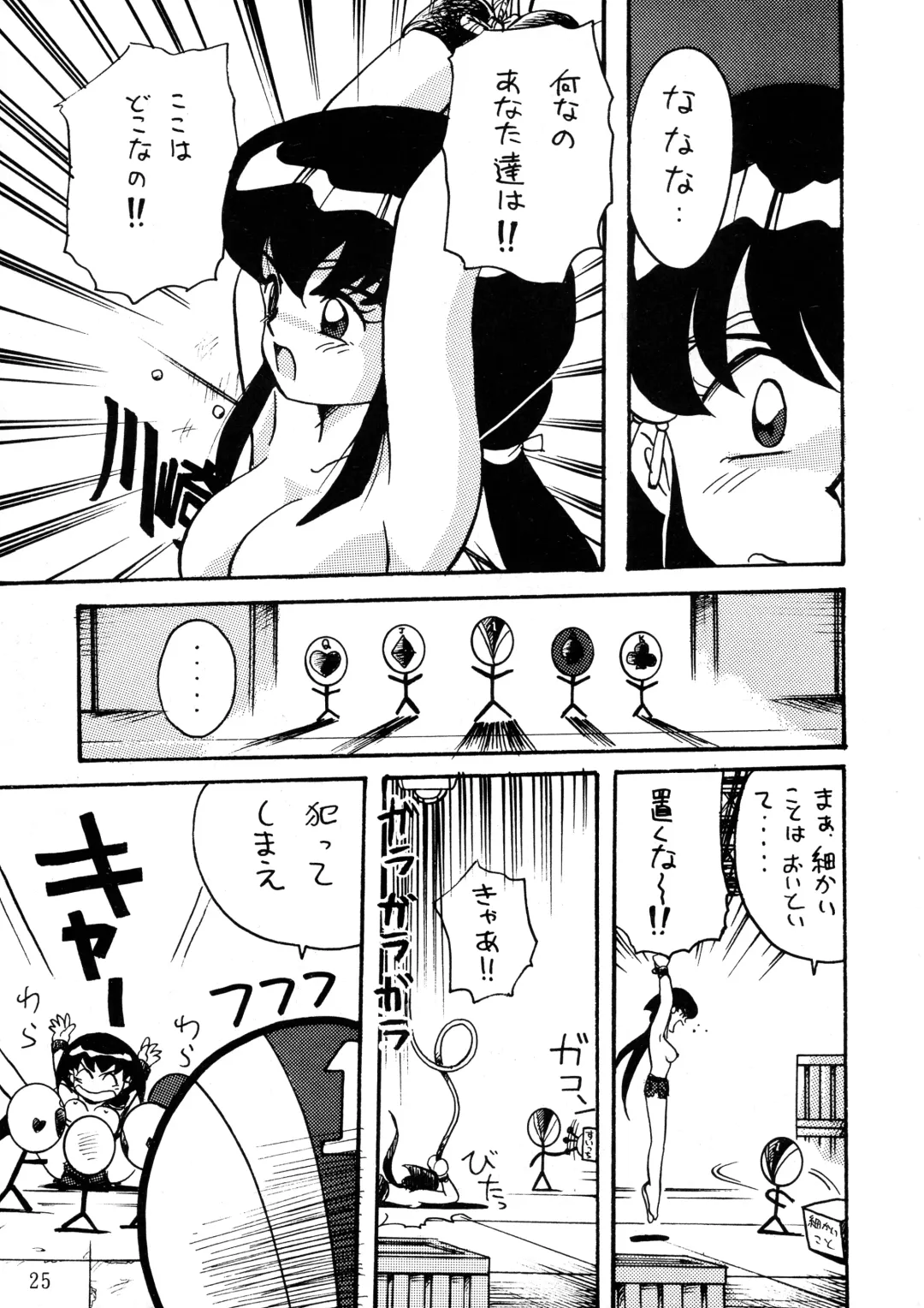 [Aono Rokugou - Penname Wa Nai - Toumi Haruka] Goku tamashi Fhentai - Page 25