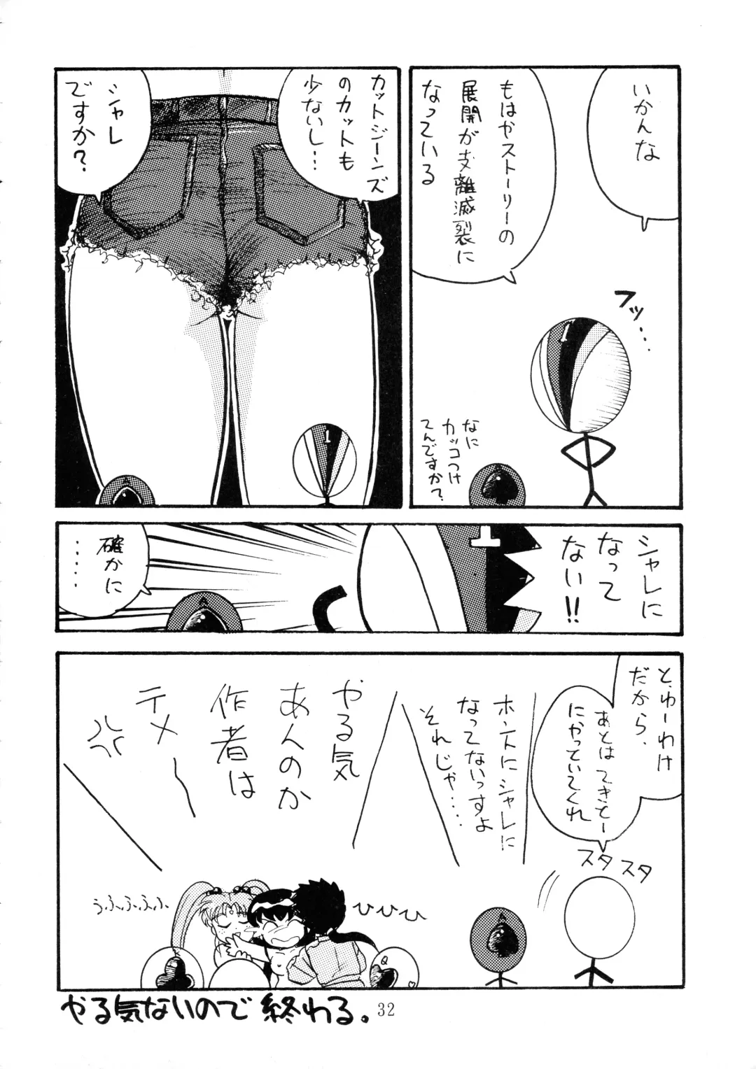 [Aono Rokugou - Penname Wa Nai - Toumi Haruka] Goku tamashi Fhentai - Page 32