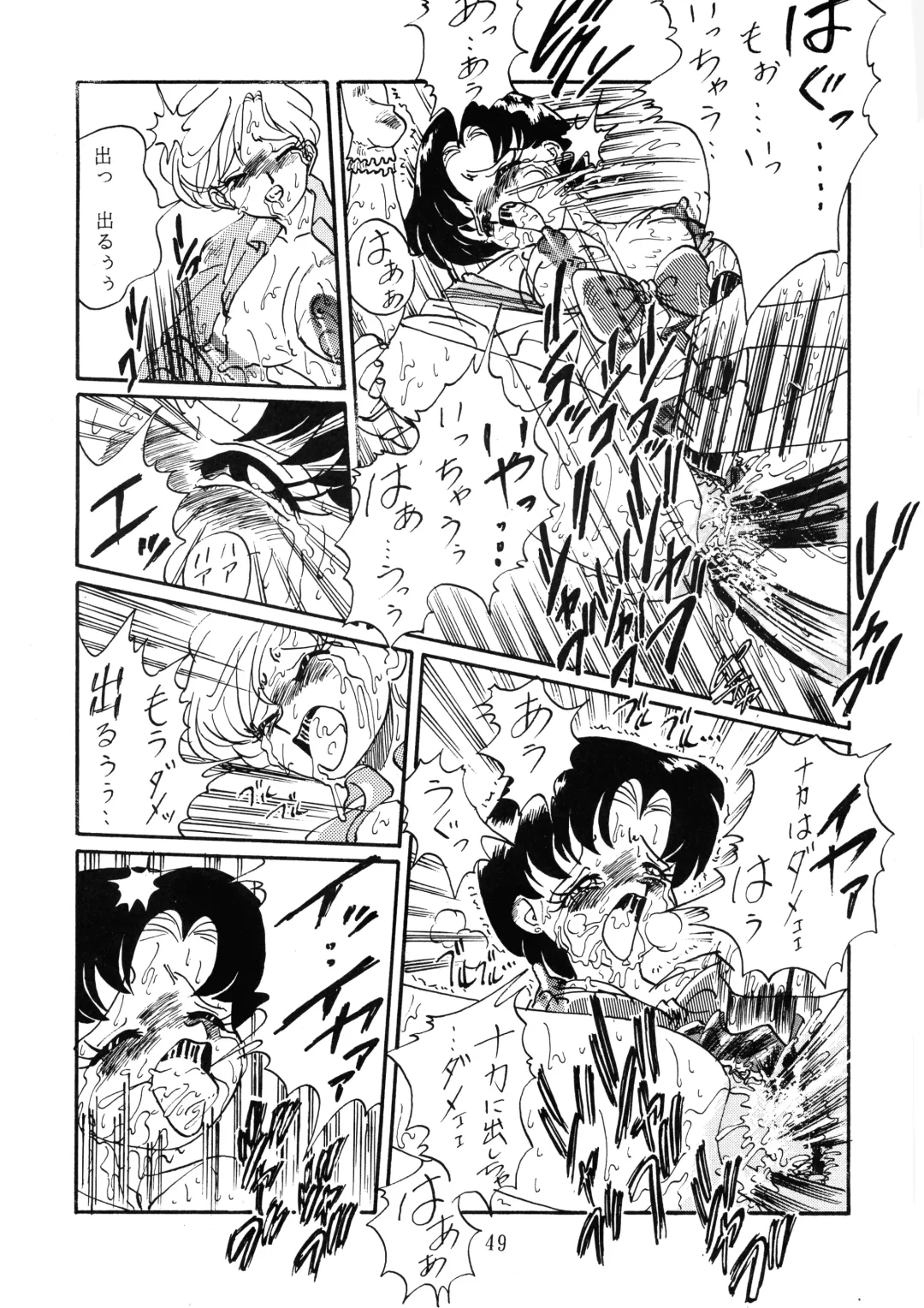 [Aono Rokugou - Penname Wa Nai - Toumi Haruka] Goku tamashi Fhentai - Page 49