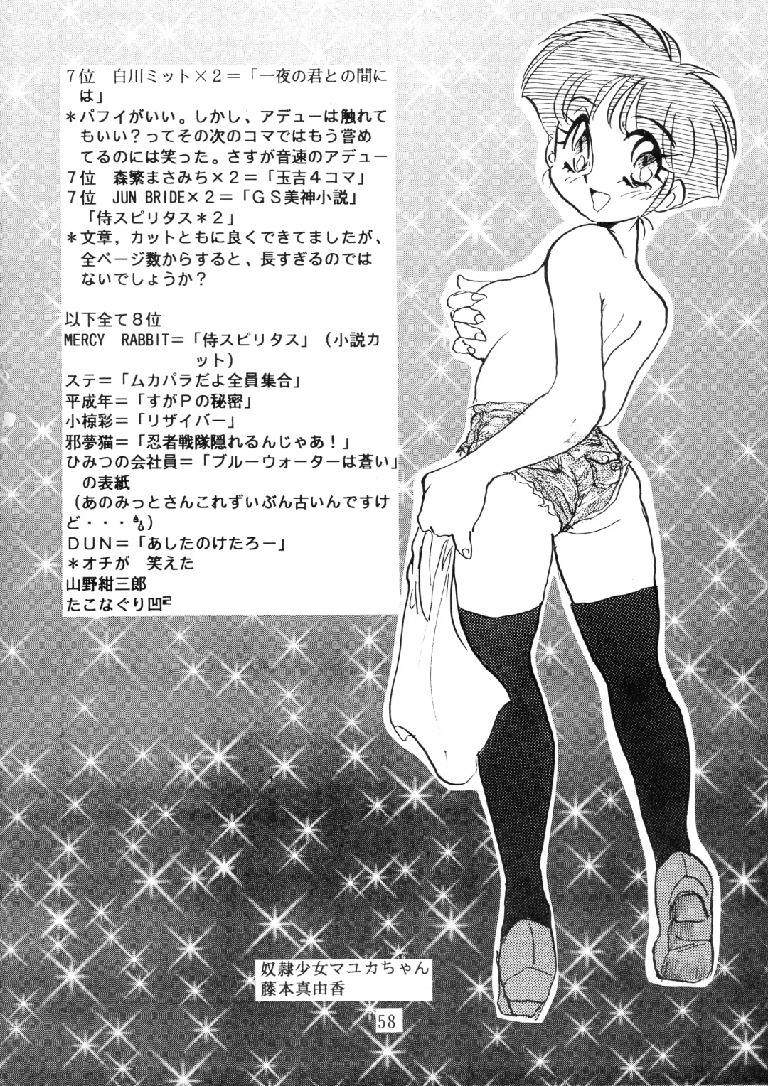 [Aono Rokugou - Penname Wa Nai - Toumi Haruka] Goku tamashi Fhentai - Page 58