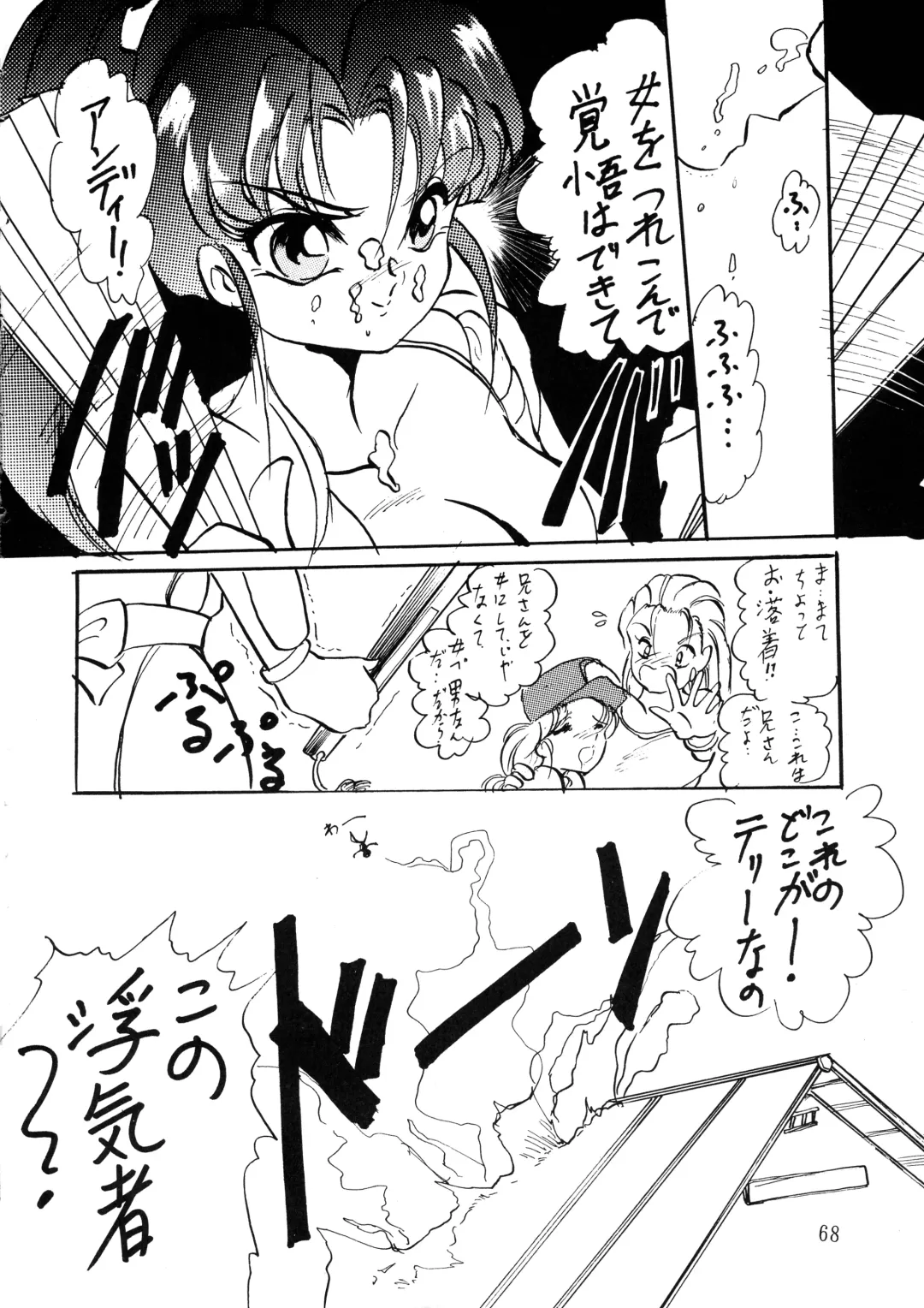 [Aono Rokugou - Penname Wa Nai - Toumi Haruka] Goku tamashi Fhentai - Page 68