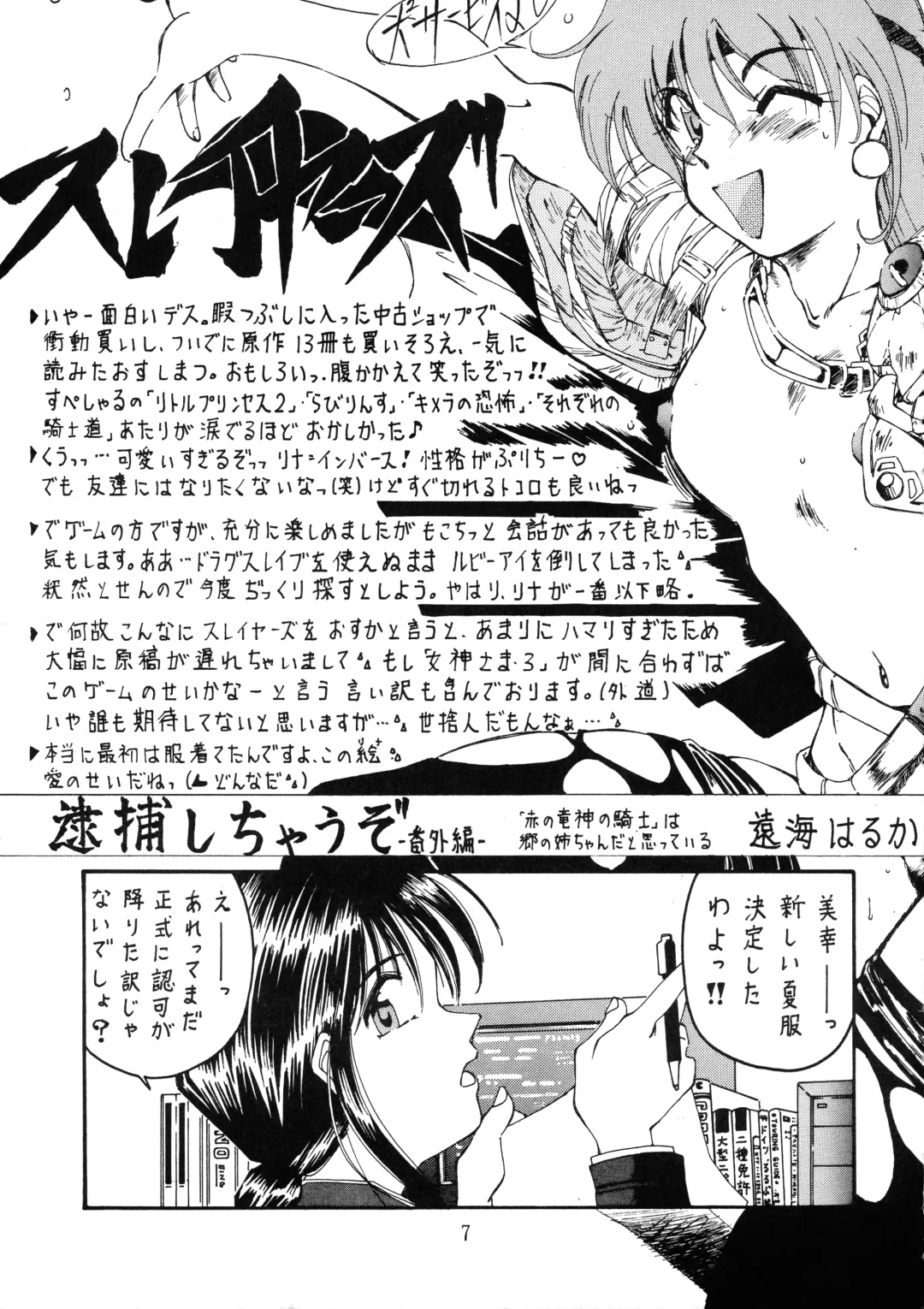 [Aono Rokugou - Penname Wa Nai - Toumi Haruka] Goku tamashi Fhentai - Page 7