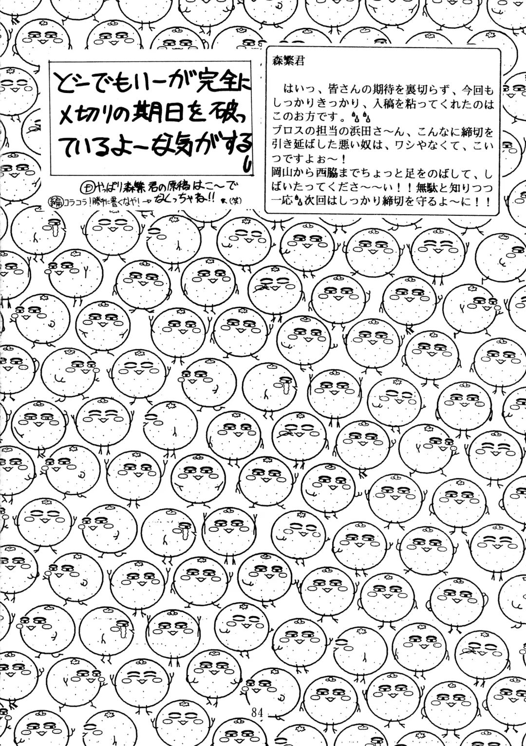 [Aono Rokugou - Penname Wa Nai - Toumi Haruka] Goku tamashi Fhentai - Page 84