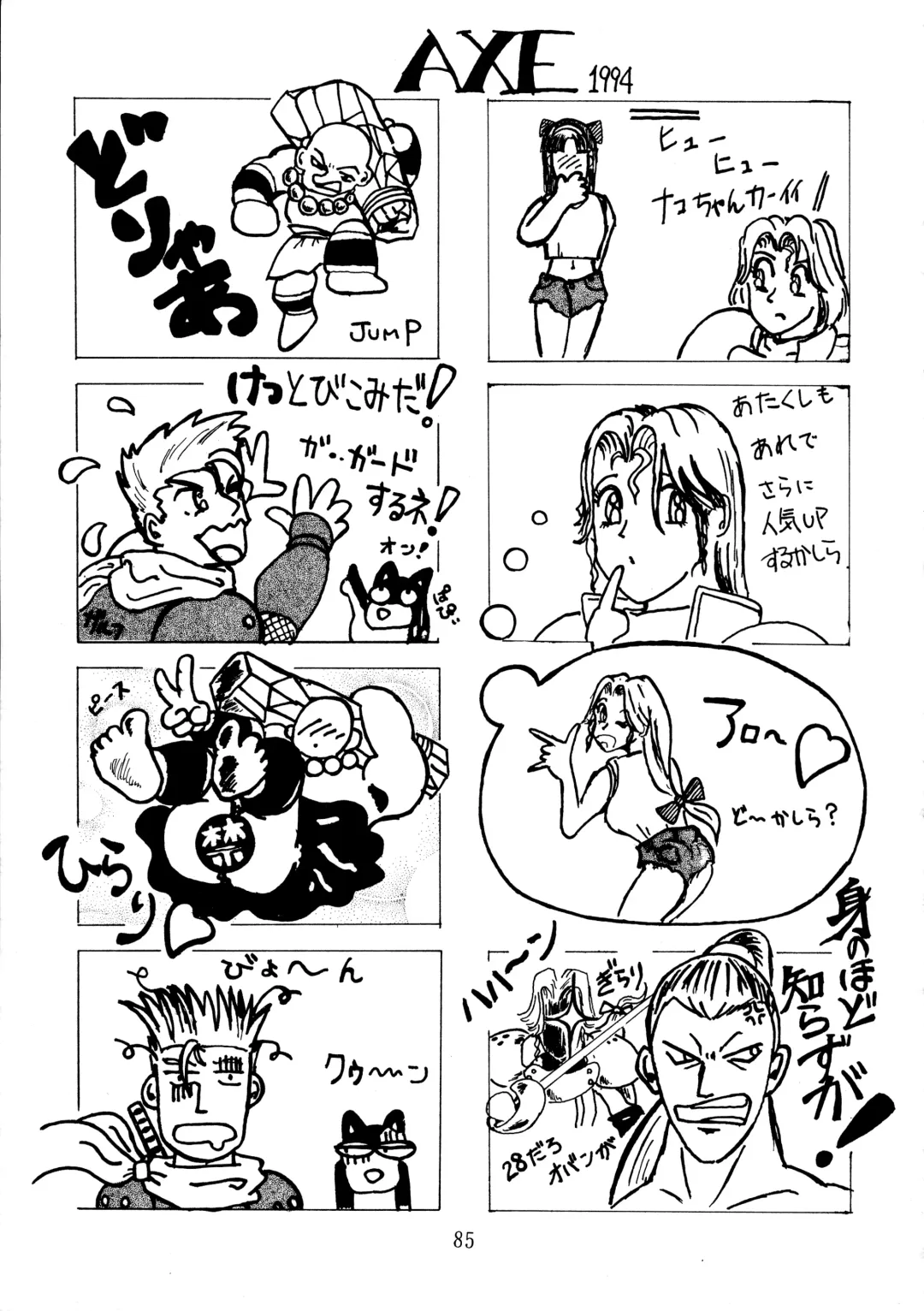 [Aono Rokugou - Penname Wa Nai - Toumi Haruka] Goku tamashi Fhentai - Page 85