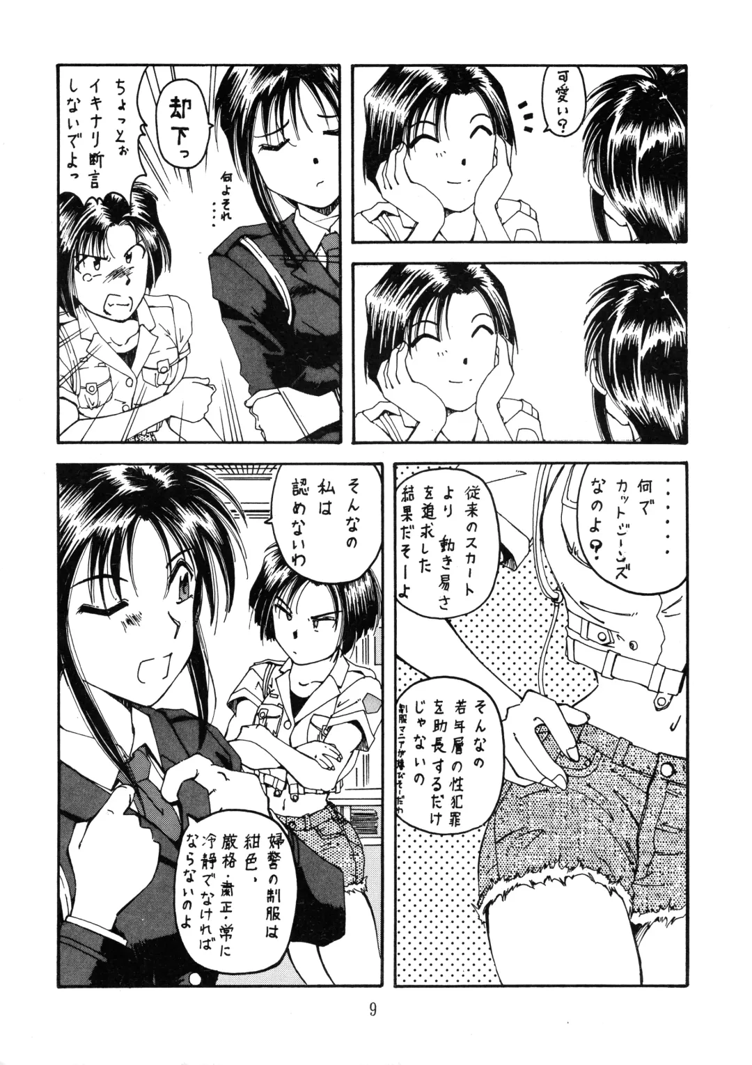 [Aono Rokugou - Penname Wa Nai - Toumi Haruka] Goku tamashi Fhentai - Page 9