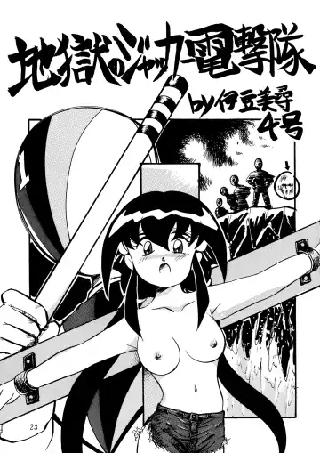 [Aono Rokugou - Penname Wa Nai - Toumi Haruka] Goku tamashi Fhentai.net - Page 23