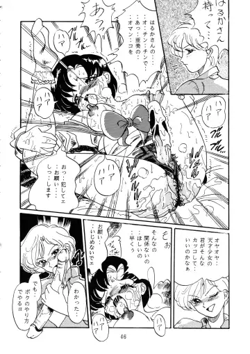 [Aono Rokugou - Penname Wa Nai - Toumi Haruka] Goku tamashi Fhentai.net - Page 46