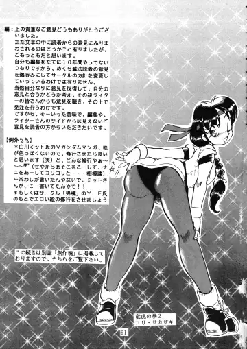 [Aono Rokugou - Penname Wa Nai - Toumi Haruka] Goku tamashi Fhentai.net - Page 61